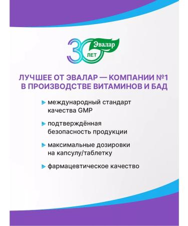 Evalar Magnesium B6 from stress 60 tablets - Buy Online on GoSupps.com