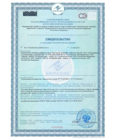 Evalar Magnesium B6 from stress 60 tablets - Buy Online on GoSupps.com