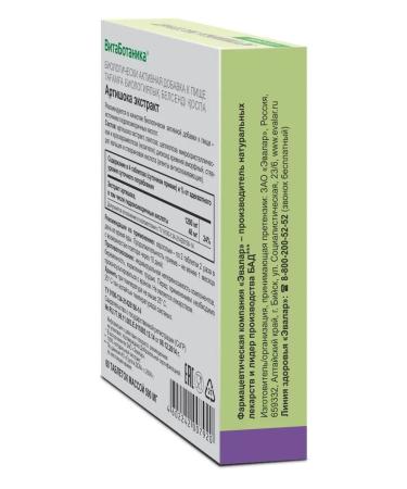 Evalar Artichka Extract tab. 60 blister - Buy Online on GoSupps.com