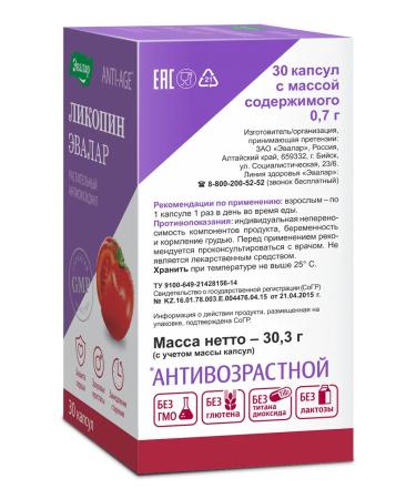 Evalar Lycopin caps. No. 30 0.7 g - Buy Online on GoSupps.com