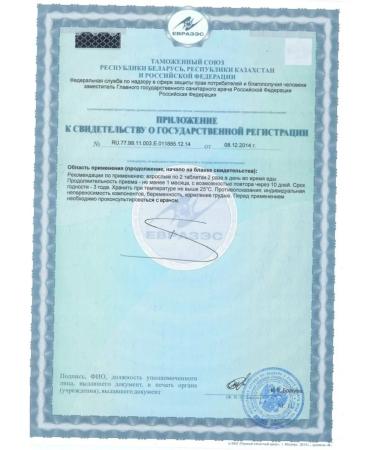 Evalar Artichoke extract tab. 20 blister - Buy Online on GoSupps.com