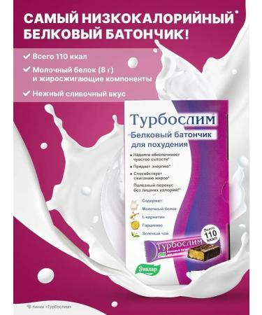 Evalar Turboslym Batonchik for weight loss 12 pieces - Buy Online on GoSupps.com