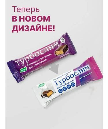 Evalar Turboslym Batonchik for weight loss 12 pieces - Buy Online on GoSupps.com