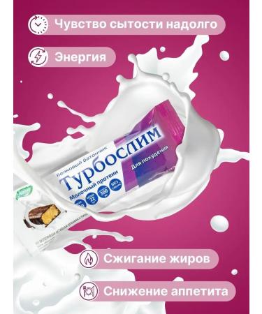 Evalar Turboslym Batonchik for weight loss 12 pieces - Buy Online on GoSupps.com