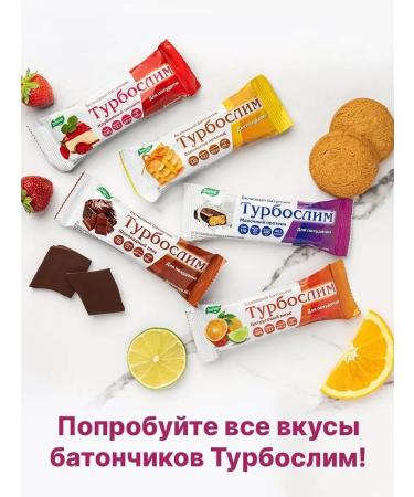 Evalar Turboslym Batonchik for weight loss 12 pieces - Buy Online on GoSupps.com