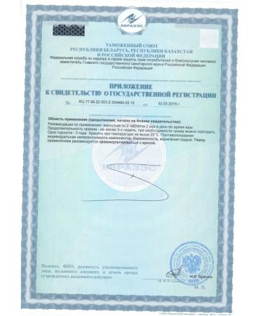 Evalar Pantocrin Panteya 40 tab. 0.23 g - Buy Online on GoSupps.com