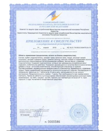 Evalar Corrida tab. No. 100 by 0.53 g blister - Buy Online on GoSupps.com