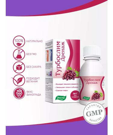 Evalar Turboslim drainage 100 ml reduces swelling and volumes - Buy Online on GoSupps.com