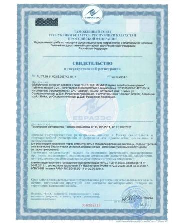 Evalar Golden Altai Mummy 60pcs - Buy Online on GoSupps.com