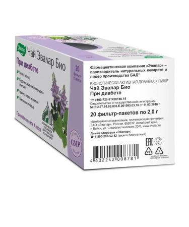 Evalar Bio tea for diabetes f p 20pcs - Buy Online on GoSupps.com