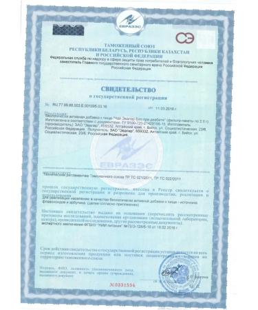 Evalar Bio tea for diabetes f p 20pcs - Buy Online on GoSupps.com