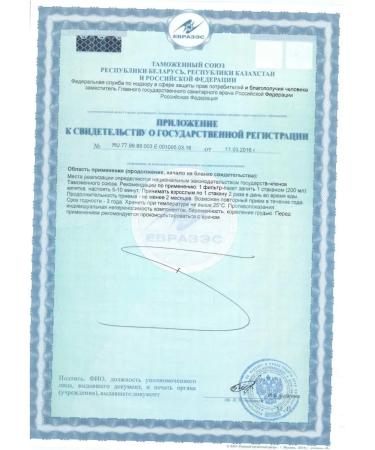 Evalar Bio tea for diabetes f p 20pcs - Buy Online on GoSupps.com