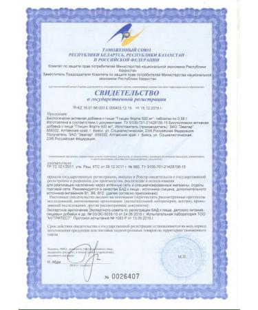 Evalar Glycine Fort 500 mg tab. 60pcs at 0.58 g - Buy Online on GoSupps.com