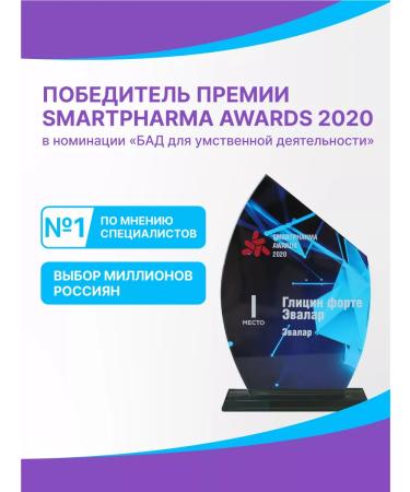 Evalar Glycine Fort 500 mg tab. 60pcs at 0.58 g - Buy Online on GoSupps.com