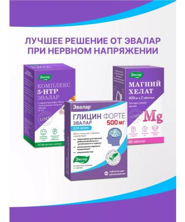 Evalar Glycine Fort 500 mg tab. 60pcs at 0.58 g - Buy Online on GoSupps.com