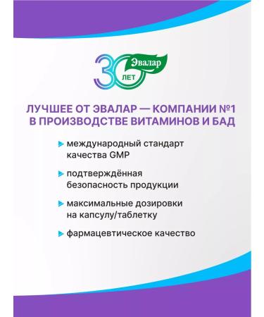 Evalar Glycine Fort 500 mg tab. 60pcs at 0.58 g - Buy Online on GoSupps.com