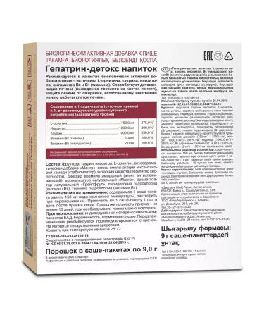 Evalar Hepatrin-deox drink for liver Sasha 10pcs - Buy Online on GoSupps.com