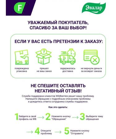 Evalar Hepatrin-deox drink for liver Sasha 10pcs - Buy Online on GoSupps.com