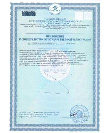 Evalar Baby formula of Calcium bear D3 Vitamins for children 30past - Buy Online on GoSupps.com