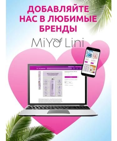 MiYo Lini Korean hair air conditioner Balm 400ml - Buy Online on GoSupps.com