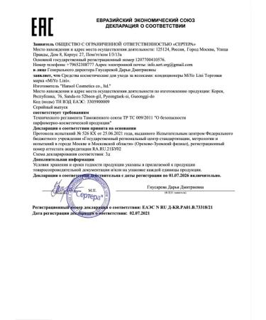 MiYo Lini Korean hair air conditioner Balm 400ml - Buy Online on GoSupps.com