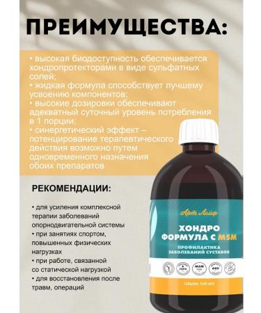 Artlife Dietary supplement chondro formula MSM for joints arthritis - Buy Online on GoSupps.com