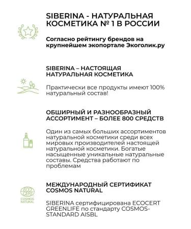 SIBERINA Facial cream of adolescents from acne - Buy Online on GoSupps.com