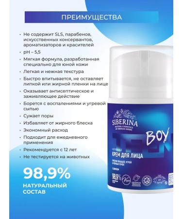 SIBERINA Facial cream of adolescents from acne - Buy Online on GoSupps.com
