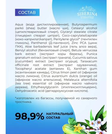 SIBERINA Facial cream of adolescents from acne - Buy Online on GoSupps.com