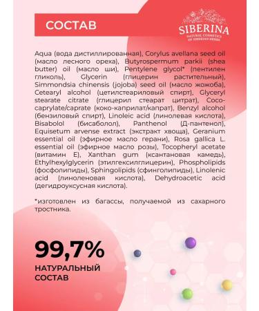 SIBERINA Moisturizing face cream for dry skin nutrient - Buy Online on GoSupps.com
