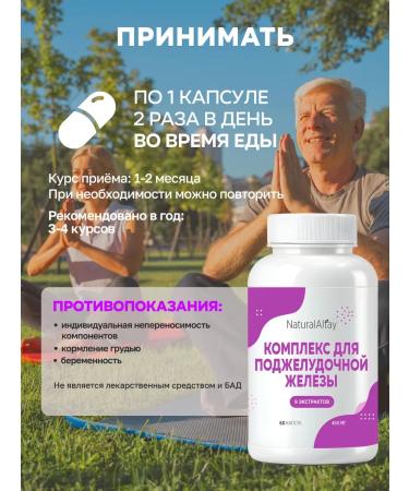 Natural Altay Pancreas collection for the liver from Altai - Buy Online on GoSupps.com