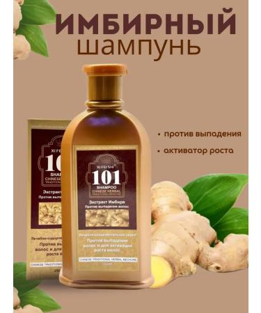 INDD1 ginger shampoo against hair delivery