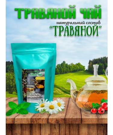 YOUR TEA Herbal green tea
