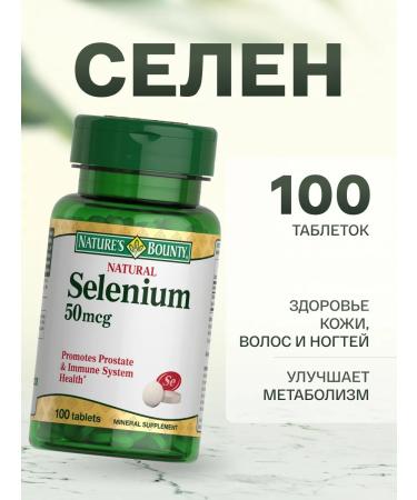 Nature's bounty Selenium 50 g 100 pcs. table