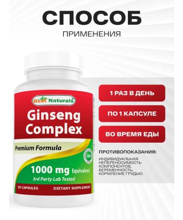 Best Naturals Ginseng Vitamins 1000 mg 60 capsules - Buy Online on GoSupps.com