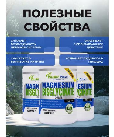 Vitalite Now Magnesium bislycinate 200mg 90 capsules - Buy Online on GoSupps.com