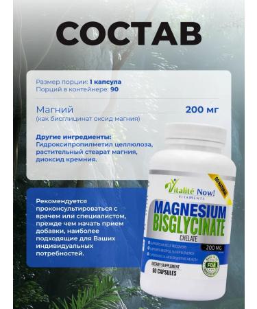 Vitalite Now Magnesium bislycinate 200mg 90 capsules - Buy Online on GoSupps.com