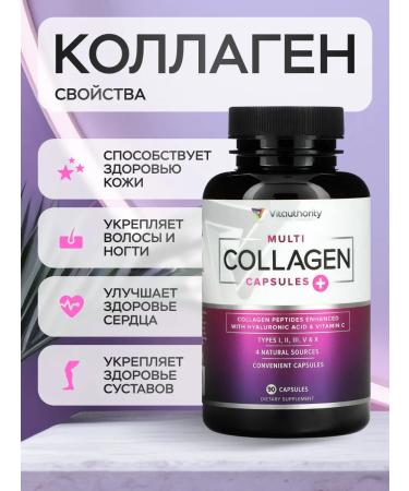 Vitauthority Collagen Multi Collagen 90 Capsules - Buy Online on GoSupps.com