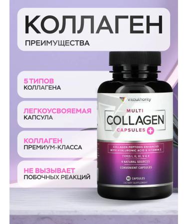 Vitauthority Collagen Multi Collagen 90 Capsules - Buy Online on GoSupps.com