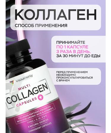 Vitauthority Collagen Multi Collagen 90 Capsules - Buy Online on GoSupps.com