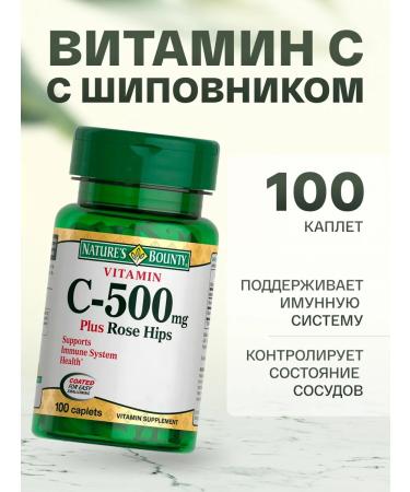 Nature's bounty Niceche Bounty Vitamin C