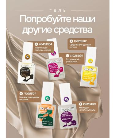 Oxynail Nail oil and cuticle - Buy Online on GoSupps.com