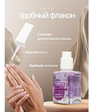 Oxynail Nails and cuticles - Buy Online on GoSupps.com