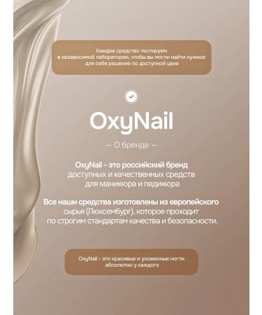 Oxynail Nails and cuticles - Buy Online on GoSupps.com