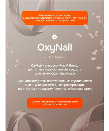 Oxynail Remedy for nail damage antifungol - Buy Online on GoSupps.com