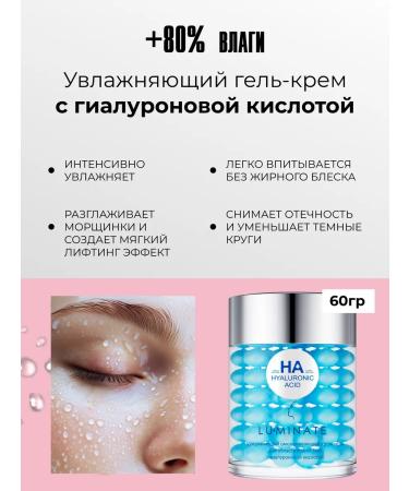 LU MINATE A set of cosmetics for the skin around the eyes 4V1 - Buy Online on GoSupps.com