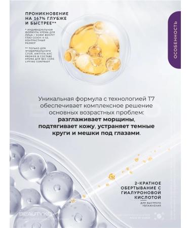 AHC Feature cream anti-aging with a lifting effect T7 12ml - Buy Online on GoSupps.com