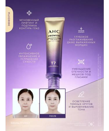 AHC Feature cream anti-aging with a lifting effect T7 12ml - Buy Online on GoSupps.com