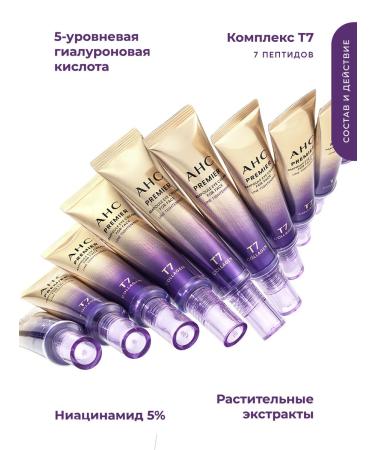 AHC Feature cream anti-aging with a lifting effect T7 12ml - Buy Online on GoSupps.com