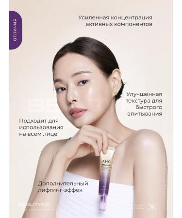 AHC Feature cream anti-aging with a lifting effect T7 12ml - Buy Online on GoSupps.com